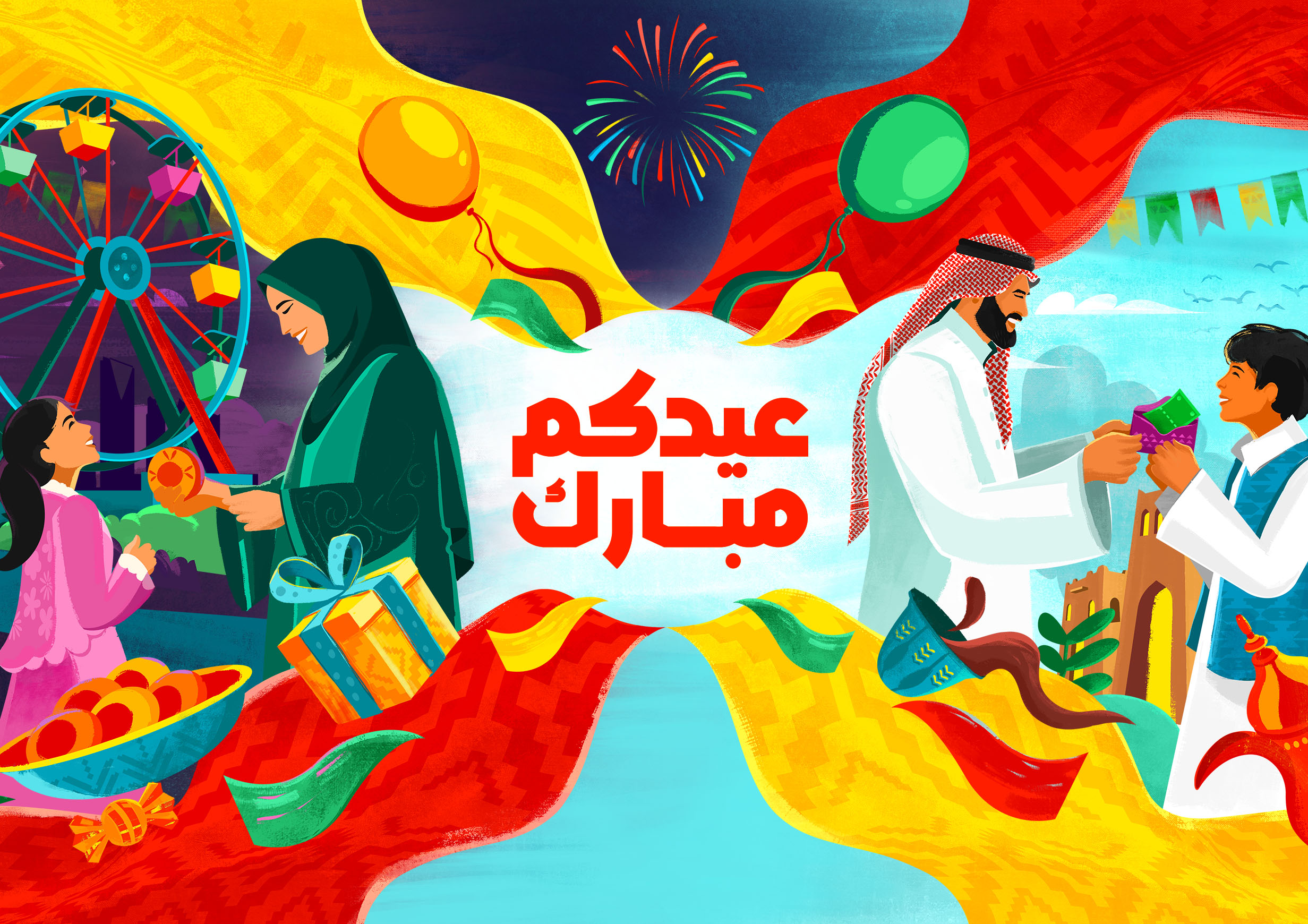 مطبوعات عيد الفطر 2025 – كيف تجعل عيدك أكثر فرحًا بلمسات إبداعية؟